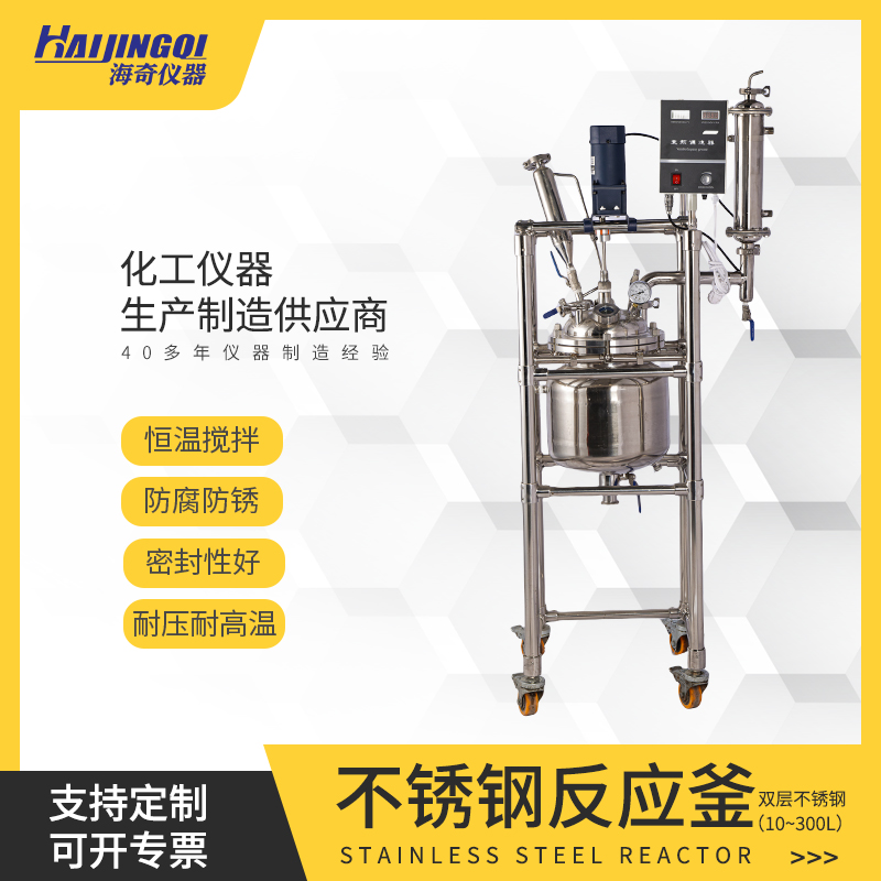 不锈钢搅拌罐 化工反应釜 液体肥发酵罐 膏霜乳化罐 电加热