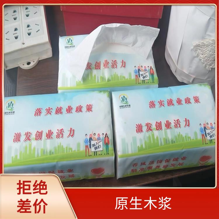 洁博纸业 适用于酒水业 盒抽 抽纸 支持定制多种尺寸