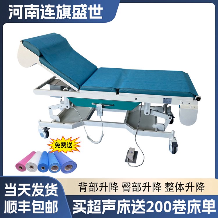 连旗牌医用平床 体检中心超声床 电动换单体检床 精选供货商