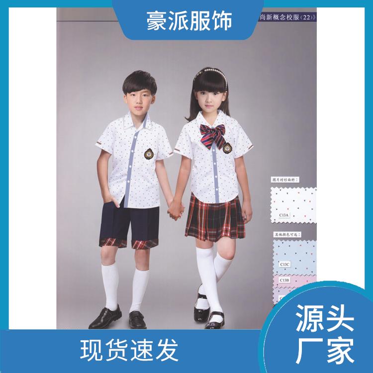 豪派 学校校服定制厂家 运动校服套装 发货迅速