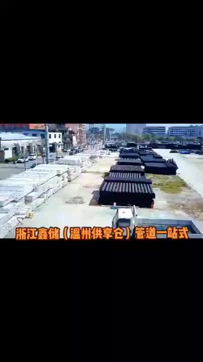 视频