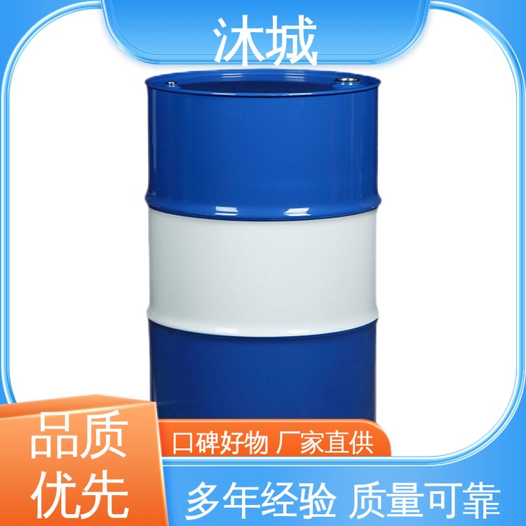 沐城 经久耐用开拓创新 印刷行业用 丙二醇甲醚醋酸酯 良好的流平性