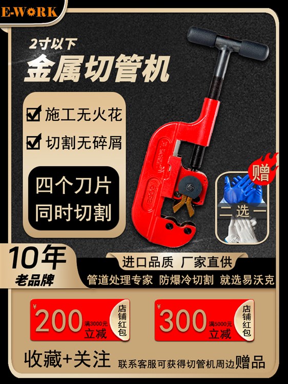 金属切管机 耐用型2寸金属切割工具适用管径 21MM-63M