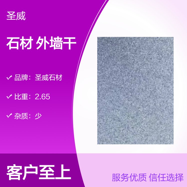 草店芝麻灰石材市政1000*1000大板商业大楼外墙干挂