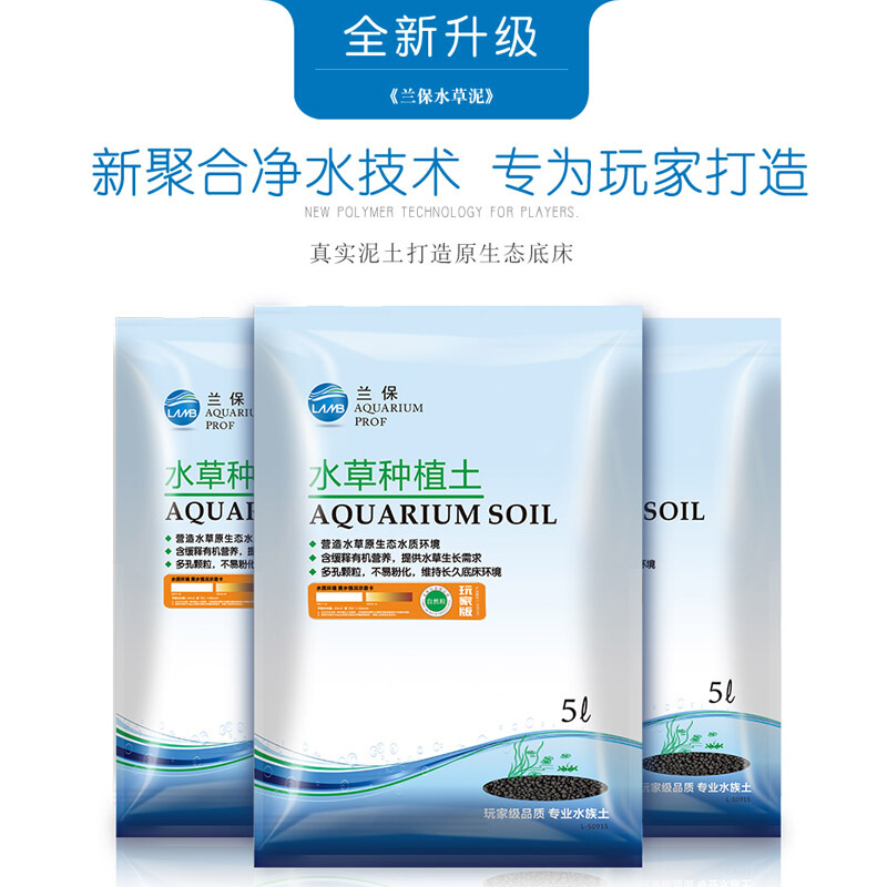 尼特利 水草泥兰保水草泥底砂鱼缸造景鱼缸底砂原生鱼缸沙子底沙