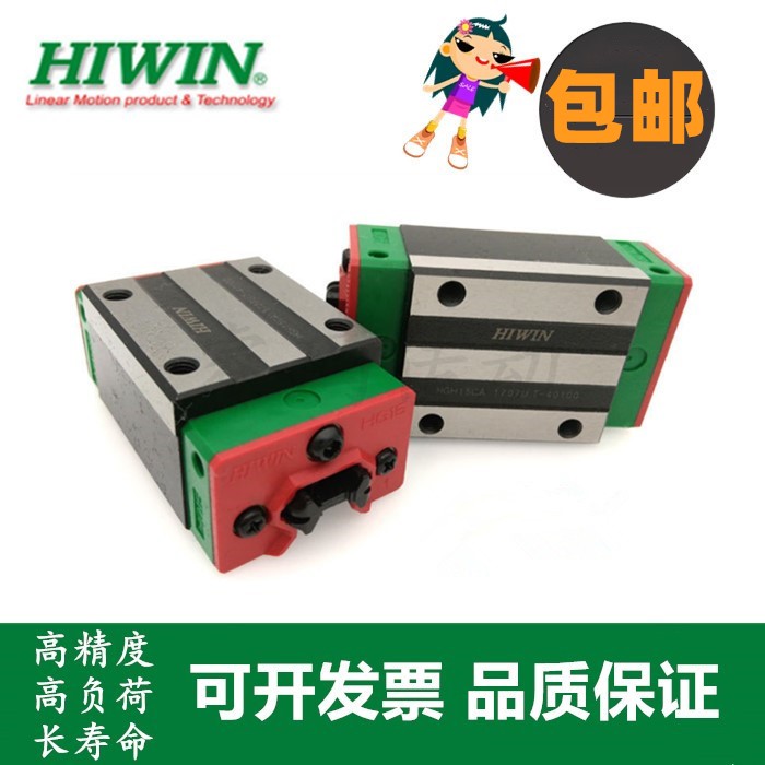 HGH15/20/25/30/35/45/55/65/CA/CB/HA/HB/上银HIWIN导轨滑块