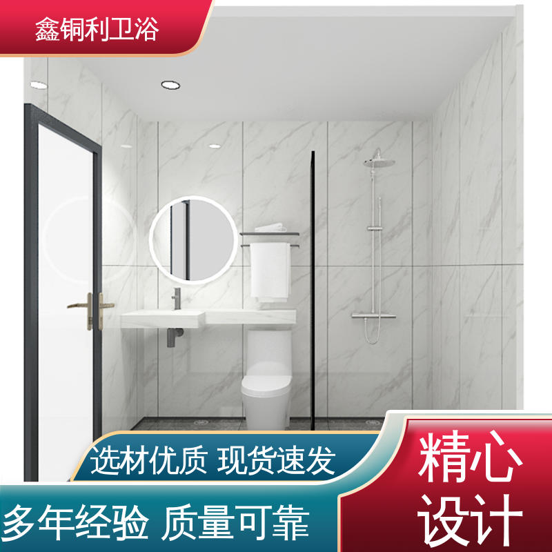 鑫铜利 酒店公寓 集成整体卫生间 可承接工程 经久耐用