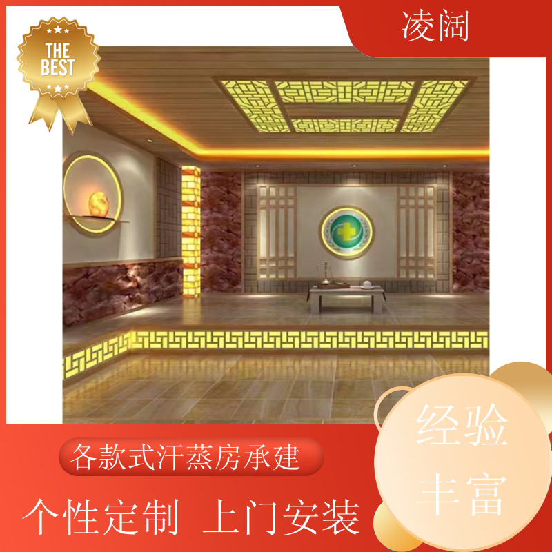 安装私家汗蒸房 中式 支持按需定制 配置功能齐全 凌阔