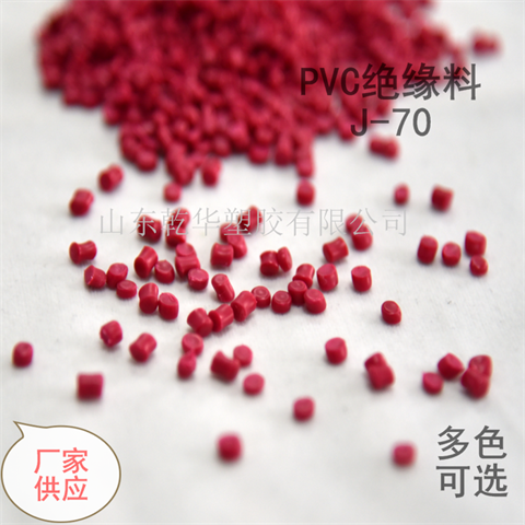 PVC电缆料批发 使用范围广 品质优良 性能稳定 欢迎来电