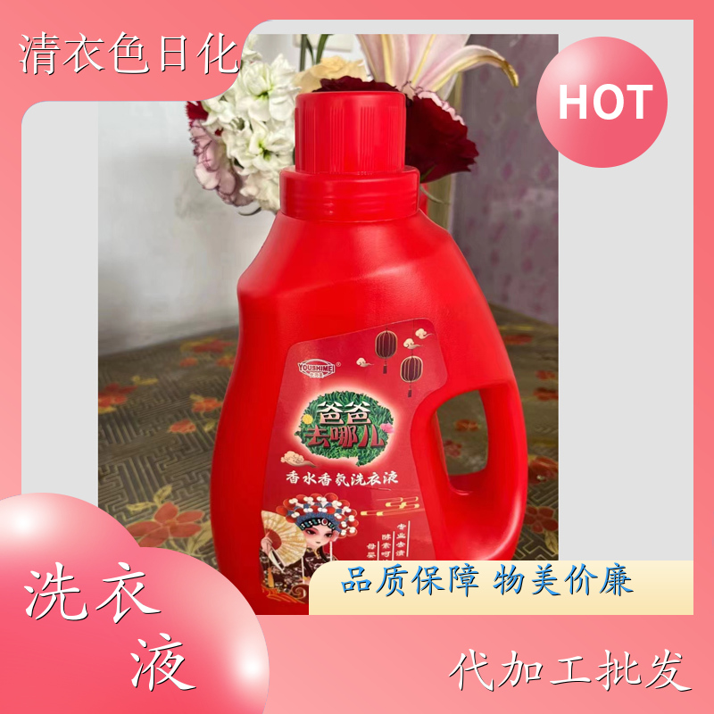 洗衣液代加工 2kg桶装 强力去污持久留香增艳护色 优师美