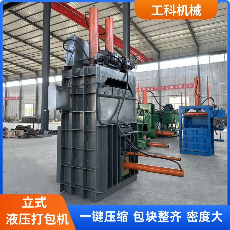 立式液压打包机 废品站易拉罐塑料瓶废纸打包设备 全钢机身打包紧实
