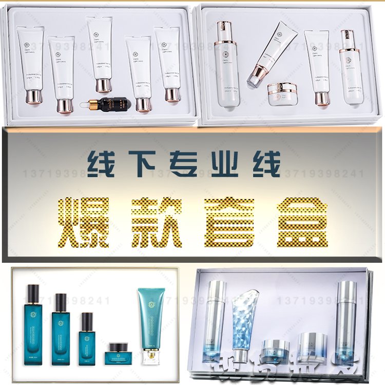 护肤品套盒批发　专业线套盒现货　美容护肤套盒