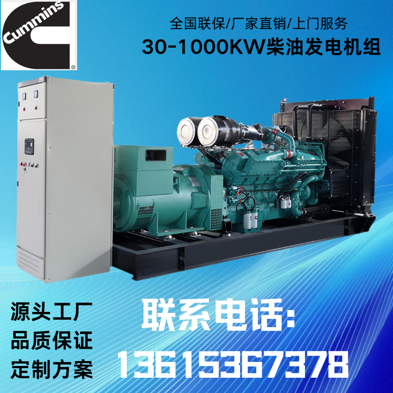 康明斯1000kw柴油发电机组 采矿铁路施工常用电源 医院商场消防备用