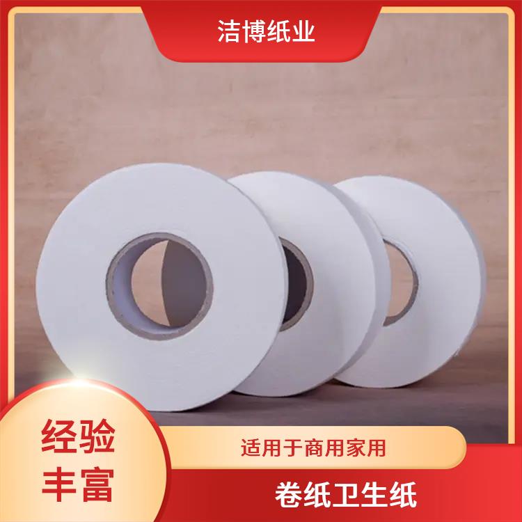 卫生卷纸 适用于KTV 洁博纸业 按需生产支持定制 纸质柔韧舒适体验