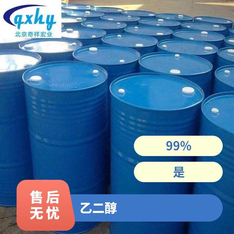 奇祥宏业乙二醇密封性好严格包装高分子聚合物
