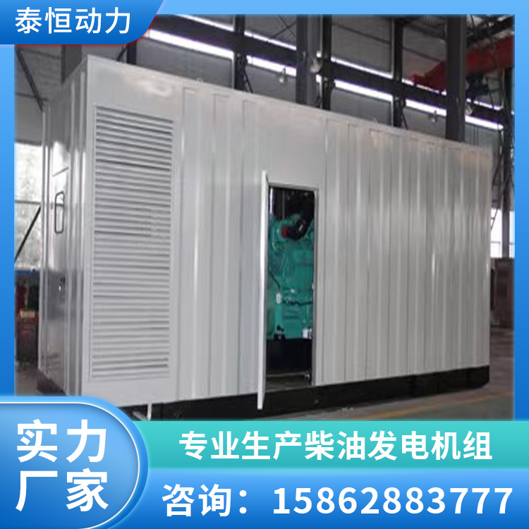 集装箱式发电机组 户外发电机 各种规格 全国联保 泰恒动力