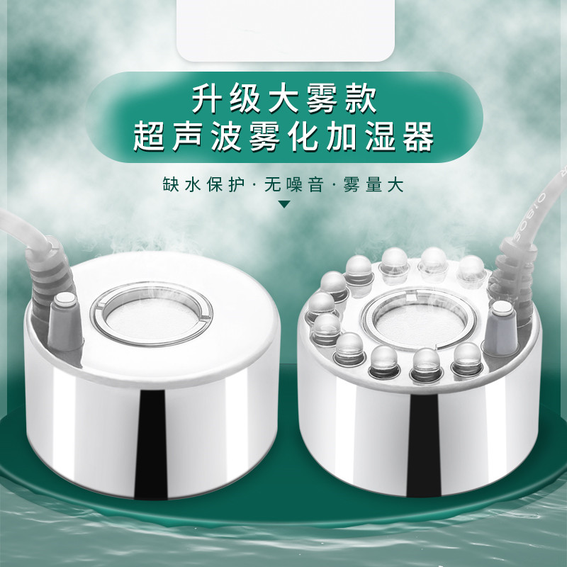 升级大雾量鱼缸水池假山流水造雾造景造雾器景观超声波雾化喷雾器