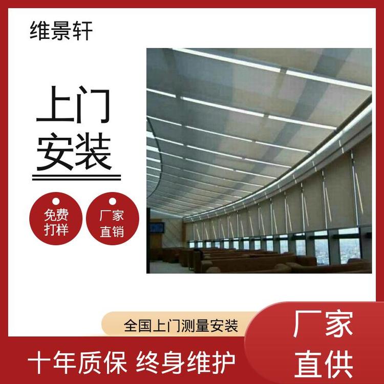 维景轩 FSS卷轴式电动天棚帘 商场采光顶遮阳帘 颜色多样 可按需定制