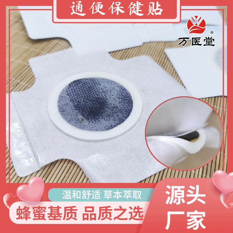 万医堂通便保健贴草本热敷透气不闷便秘贴oem批发