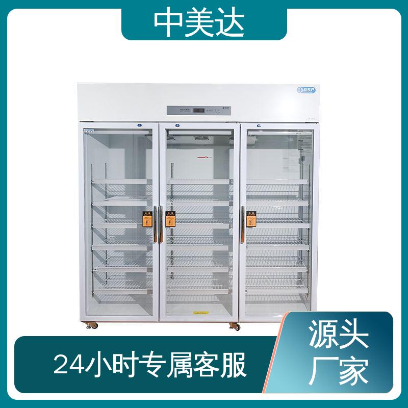 中美达 YC-800药品冷藏柜 医药|店实验室用 源头厂家 低温保存箱