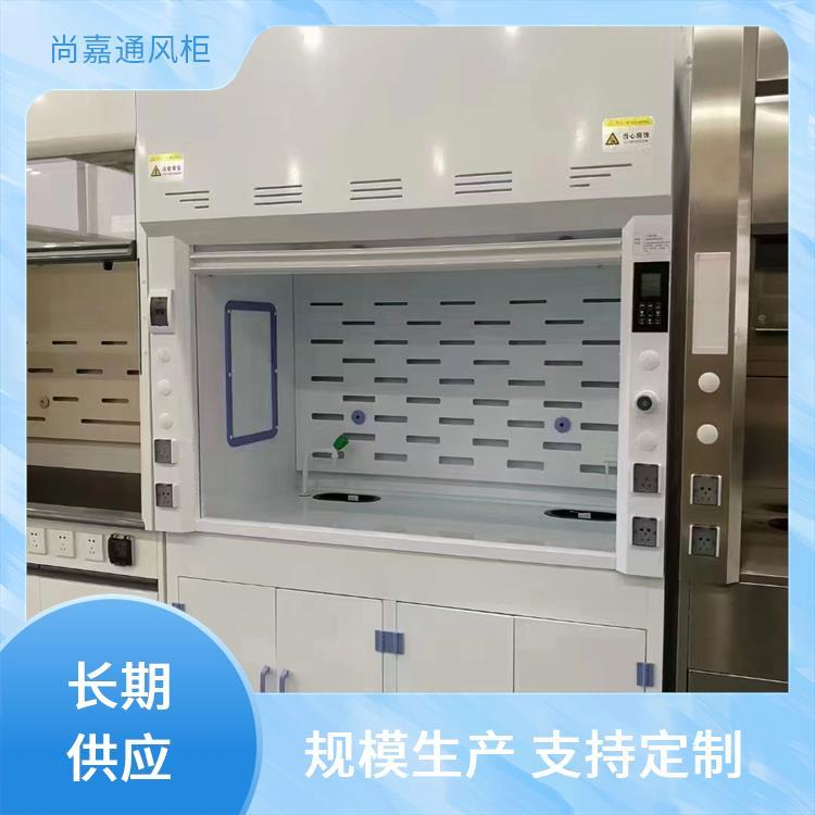 大学高校学校 实验台通风柜通风橱 环保耐用无缝焊接 支持定制 尚嘉
