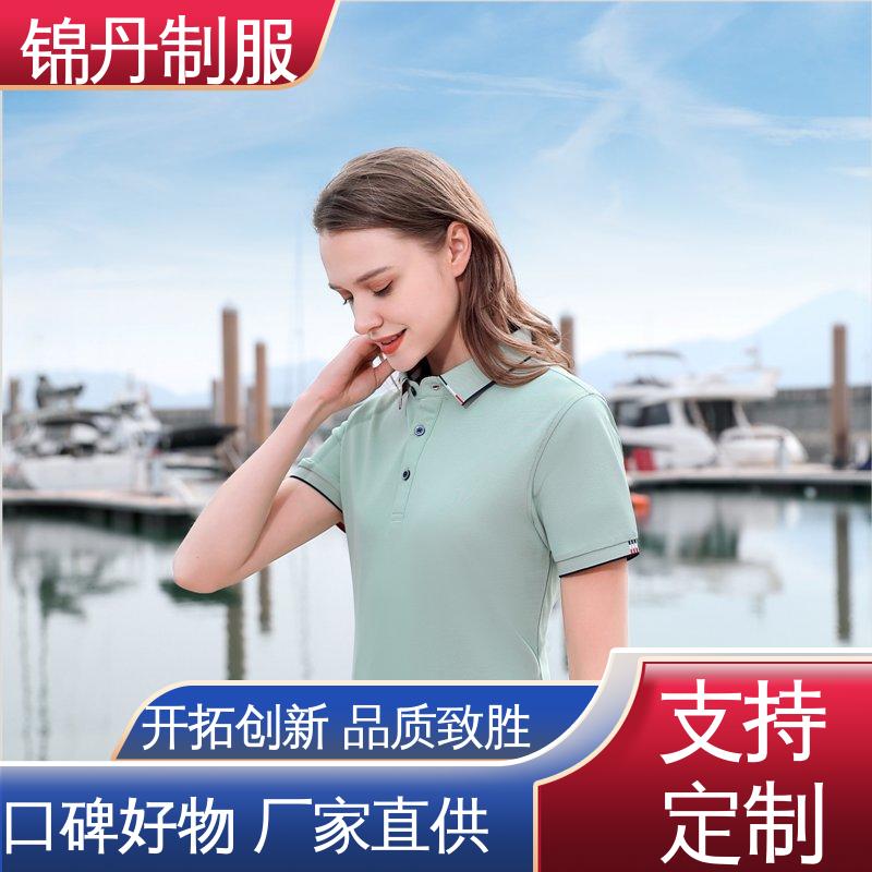 锦丹 肇 庆 polo衫定制 团队服 支持打版免费打样