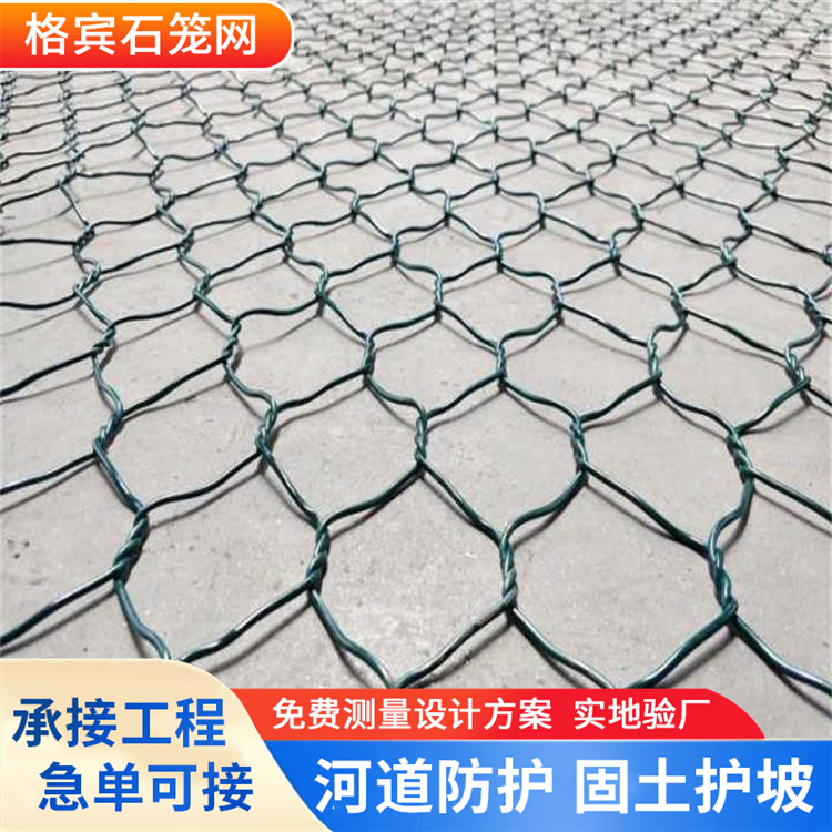 高尔凡铅丝水利护坡石笼网 众途河堤护岸固堤 镀锌格宾网