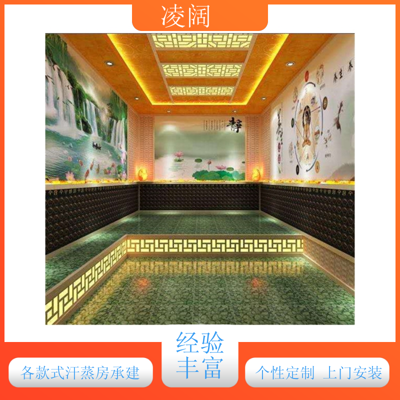 汗蒸房厂家 现代 包工包料 精选材料上门施工 凌阔