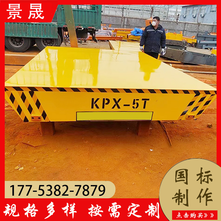 万向电动平板车可升降 KPJ型 车间物品运输搬运 持久耐用 景晟