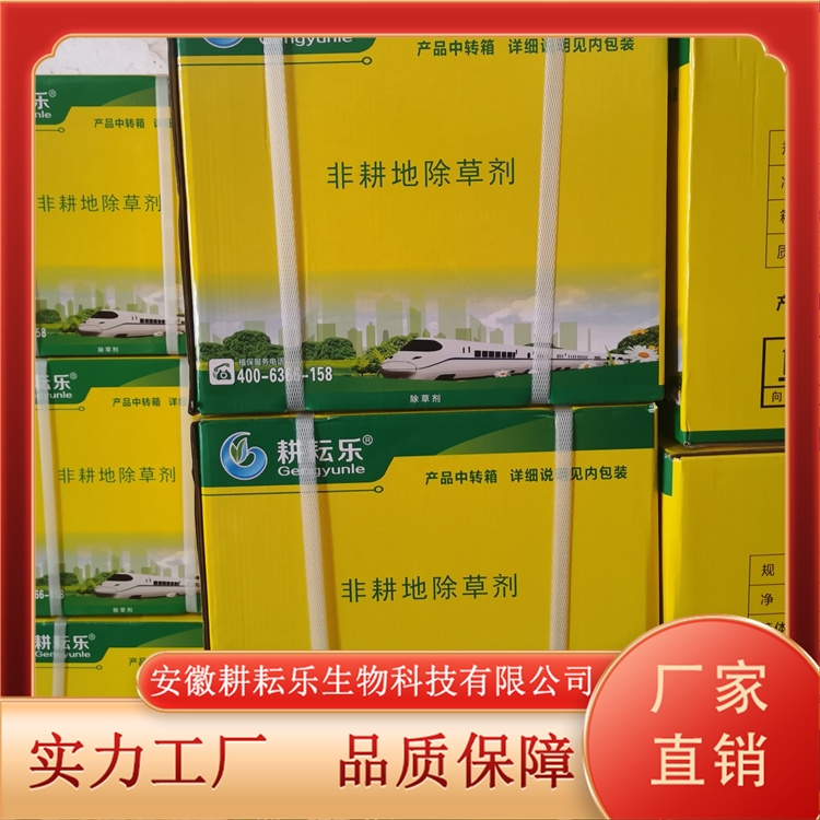 2甲草甘膦用心选材防腐蚀 耐用性高高效生产耕耘乐