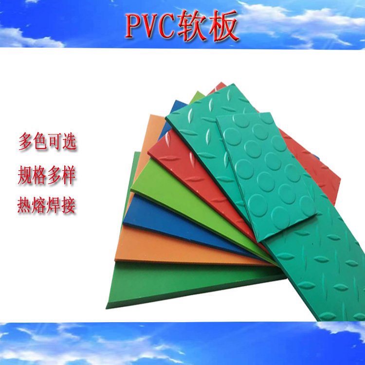 源头厂家3mm聚氯乙烯软胶板 网格纹人字钢板纹圆扣防滑纹pvc软板