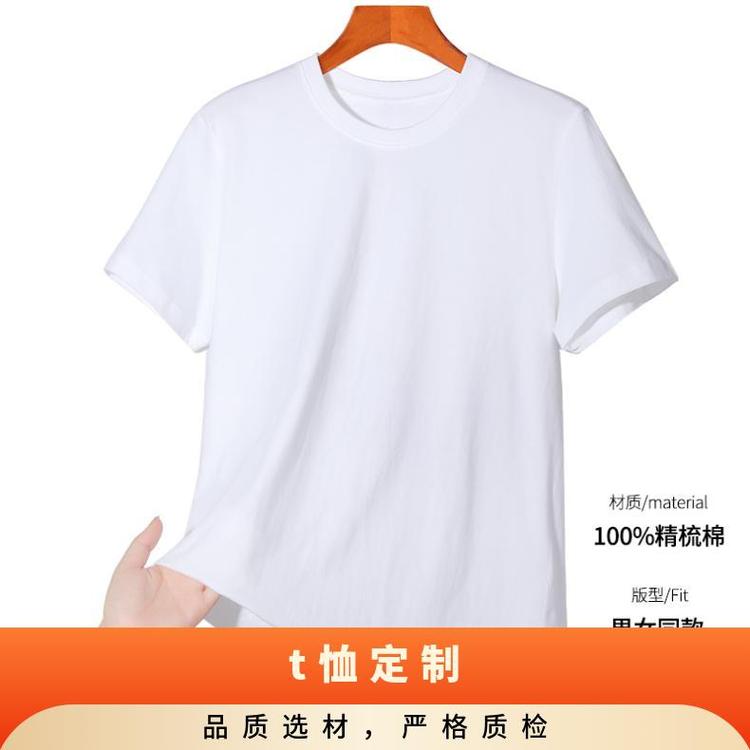 辰旭 圆领短袖 diy厂家批发宽松常规印花/印染
