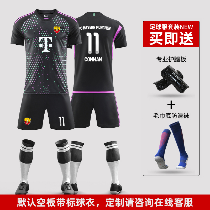 23-24年足球服套装男训练足球队服印字印编号巴黎姆巴佩特别定制