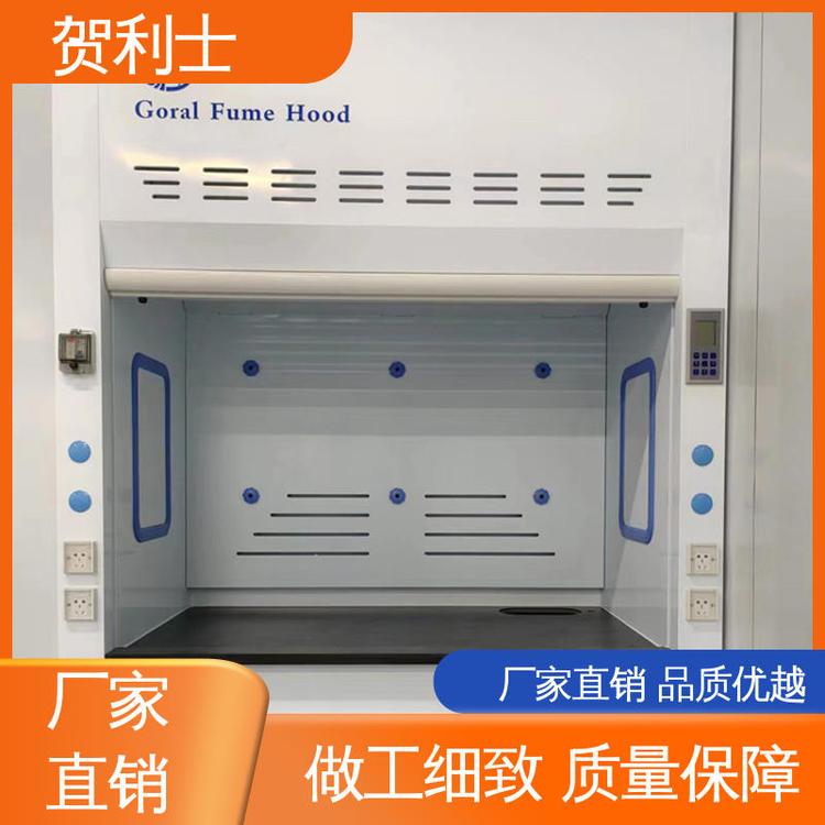 贺利士 耐高温抽风柜 PP净气型通风柜 结构牢固可靠 匠心优选 多年经验