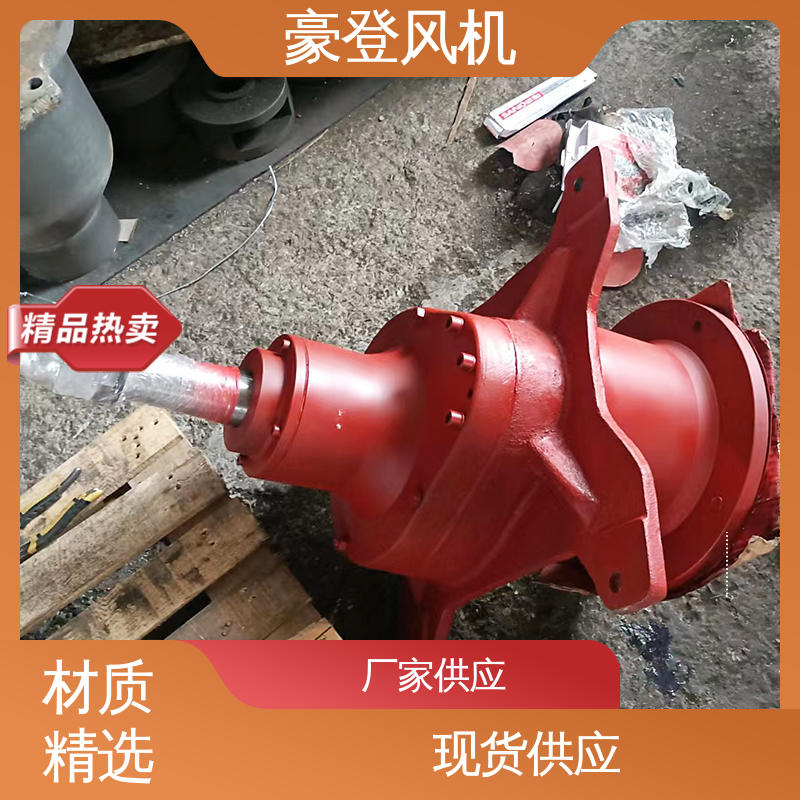 豪登 应用领域广 严格选材 工业水冷 风机减速机