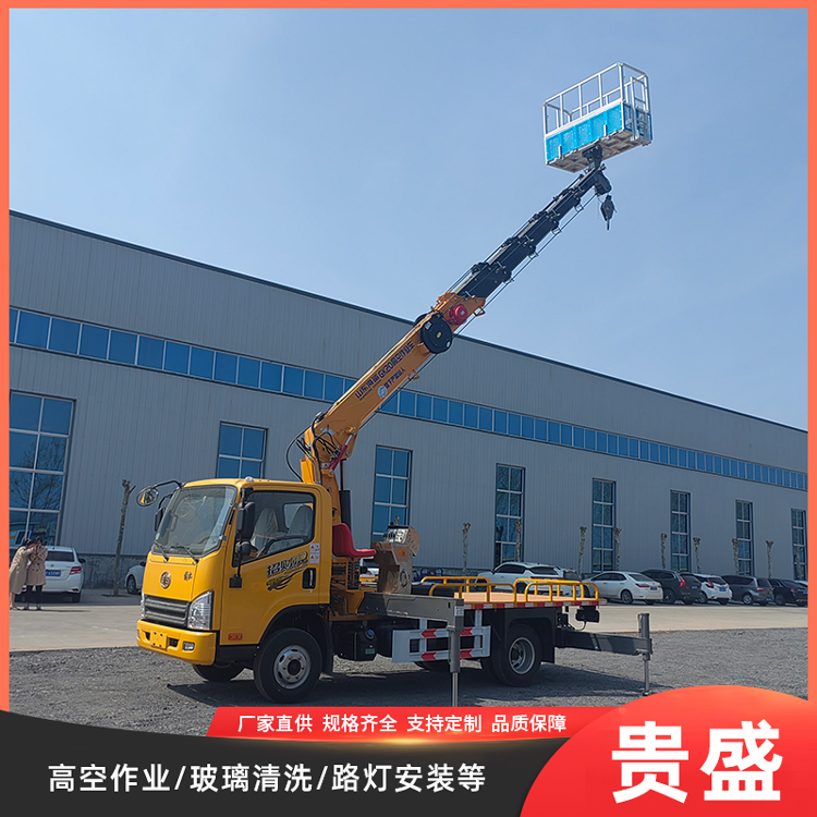 高空作业运输车 拉货吊重高空车 22米26米C证蓝牌可市区通行 贵盛