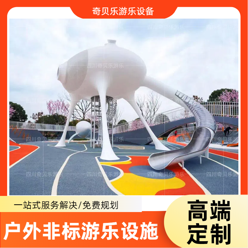 户外儿童滑梯非标定制大型不锈钢组合滑梯爬网秋千游乐设施定做