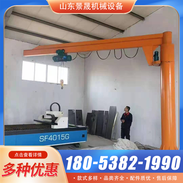 BZD型旋转式悬臂单吊机 操作简单 厂区货物搬运使用 景晟