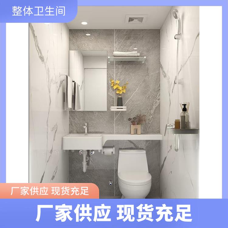 澳普特 月子中心 整体卫生间厂家 良好的耐腐蚀性 支持定制