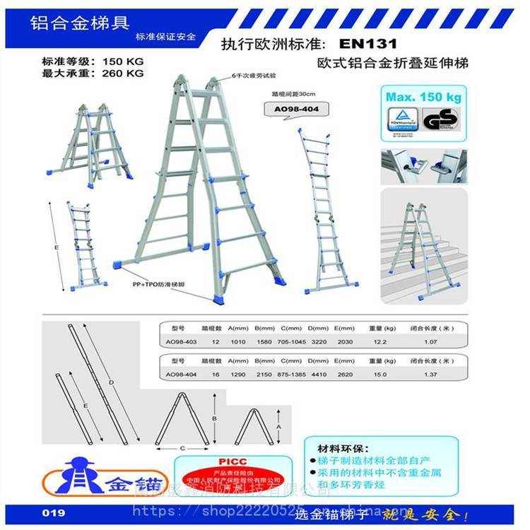 盛鑫美式铝合金折叠延伸梯 FE4×3EI金锚折叠梯