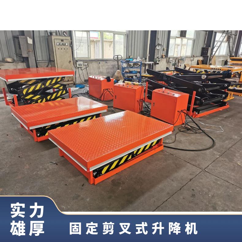 电动液压举升机 固定剪叉式升降机 装卸货升降平台厂家定制 旋转台面