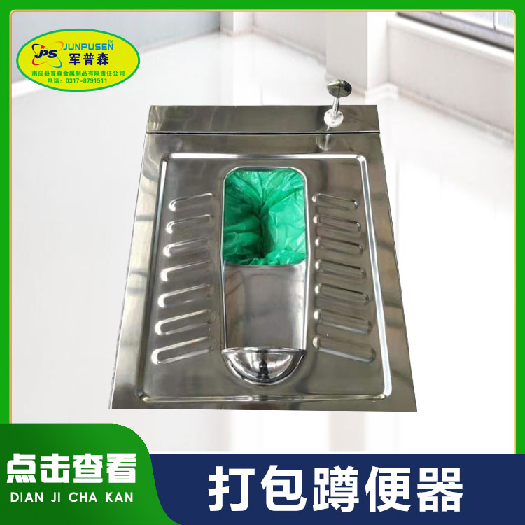 普森 不锈钢免水冲蹲便器厂家生产多种规格型号便器