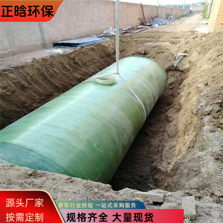 正晗 厂家供应 50立方玻璃钢化粪池 占地面积小容积大 按需定制