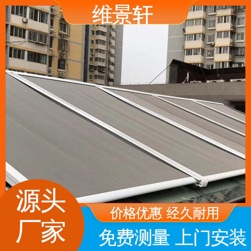 维景轩 阳光房 户外电动天幕帘 材质易清洁 全国上门安装