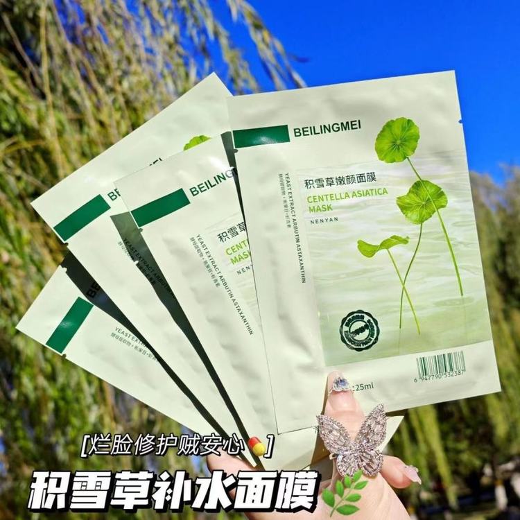 积雪草嫩颜面膜批发补水保湿提亮肤色滋润护肤品盒装代加工厂家