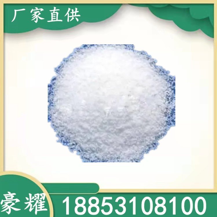 豪耀 硬脂酸镁 抗结剂 食品添加剂 压片助流剂 20KG起订