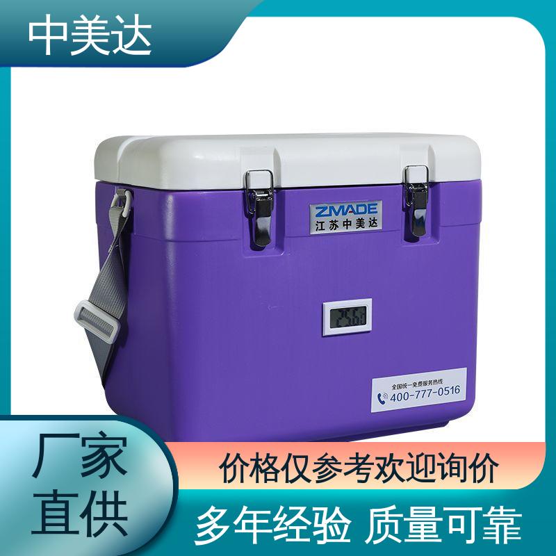 小型药品转运箱 源头厂家 冷链保温箱 WYC-6便携式冷藏箱 中美达