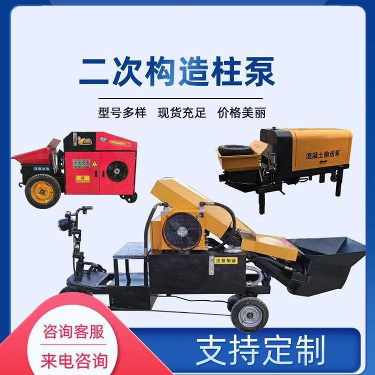 二次结构混凝土地泵大型细石小型二次构造柱泵混泥土输送泵