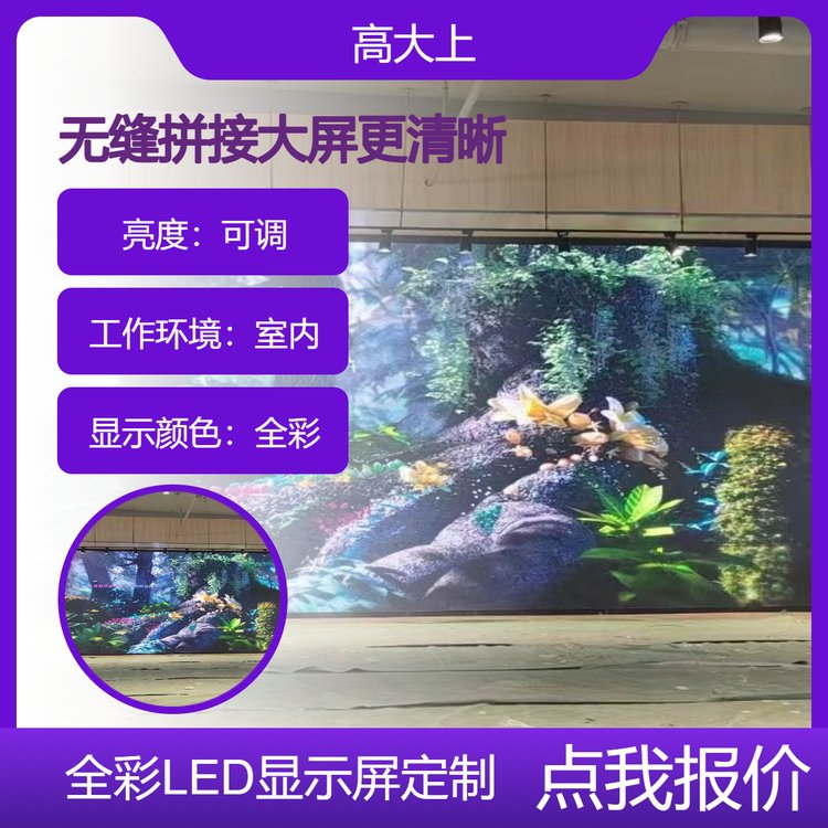 LED屏 P2P2.5P3高清无缝led显示屏 电子广告屏幕