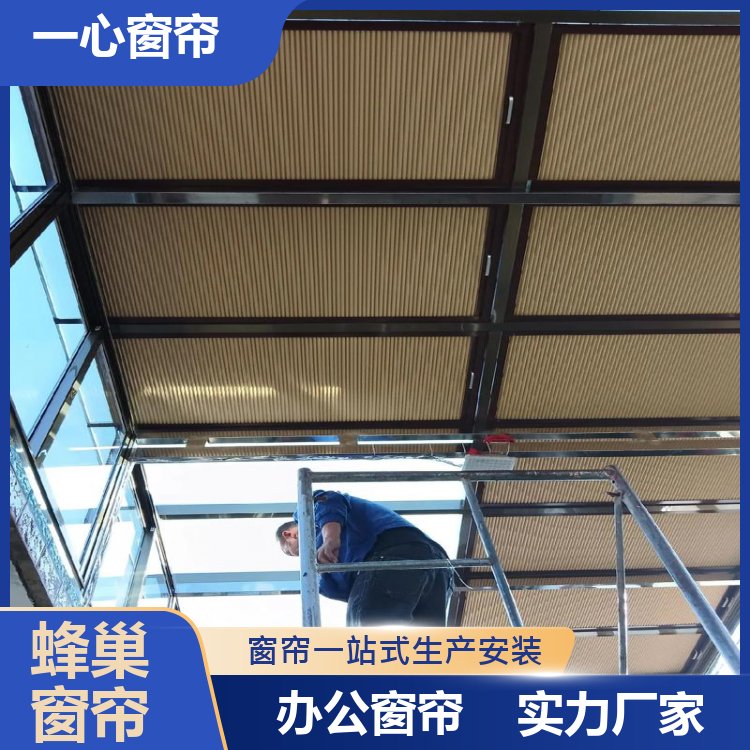 一心建材 电动蜂巢帘安装 透光不透人 装饰性强 加工定制 源厂销售
